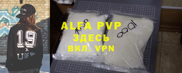 ALPHA PVP Верея